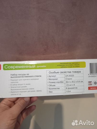 Кружки для чаепития из стекла