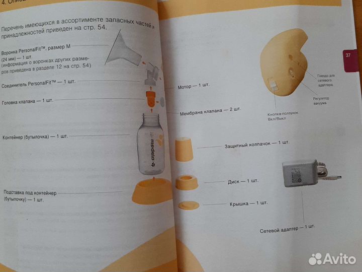 Medela mini электриk