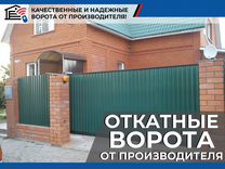 Откатные ворота (каркас) +комплект для ворот