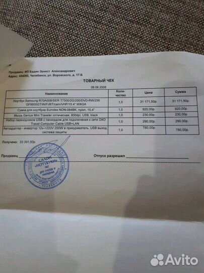 Ноутбук Самсунг R70