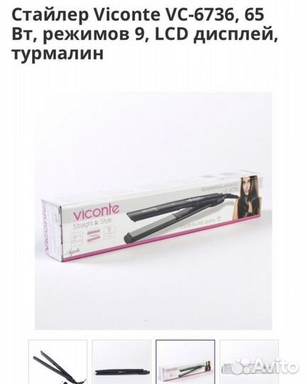 Плойка для волос