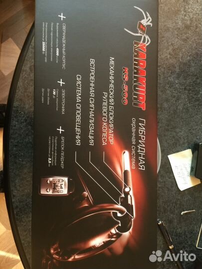 Гибридная охранная система Karakurt KS500