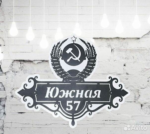 Адресная табличка металлическая