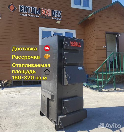 Твердотопливный котел