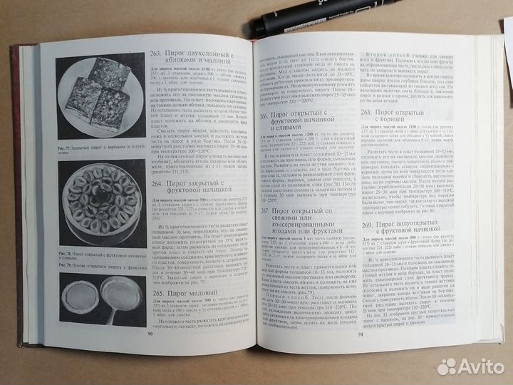 Домашнее приготовление тортов,пирожных 1981г