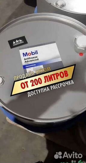 Охлаждающая Жидкость mobil в бочках оптом