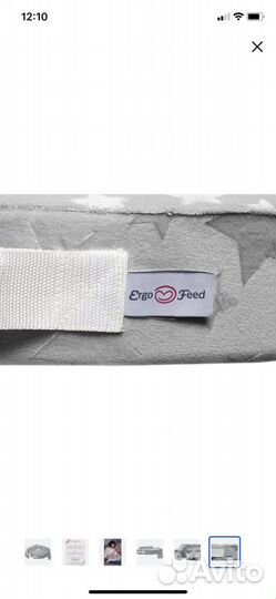 Подушка для кормления ergofeed