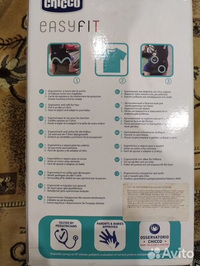 Продам кенгуру