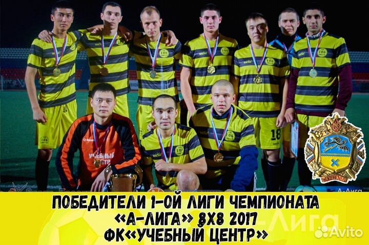 Футбольная форма для команды