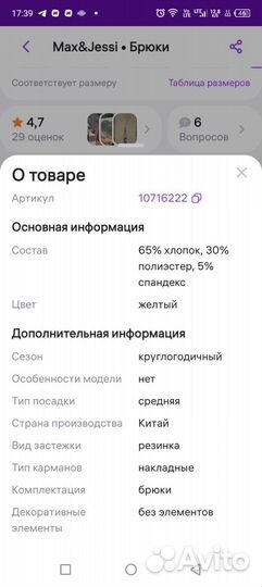 Брюки детские для девочки