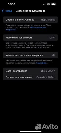 iPhone 15 Pro Max, 512 ГБ