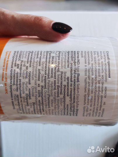 Шампунь новый бессульфатный 800мл кондиционер