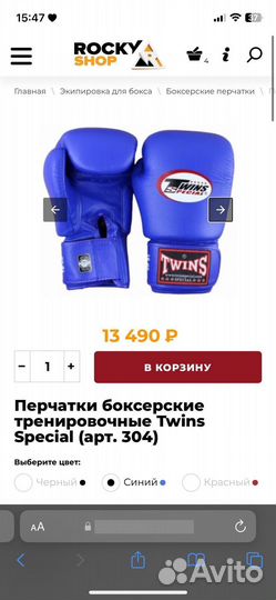 Боксерские перчатки Twins 16 oz оригинал