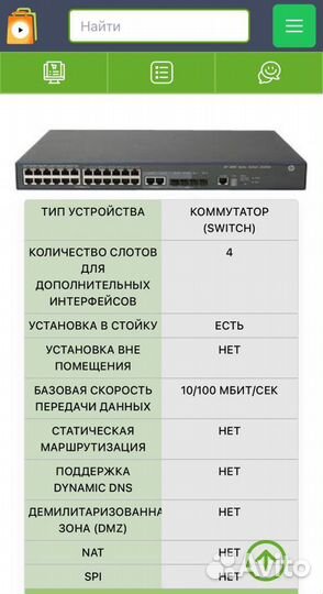 Коммутатор