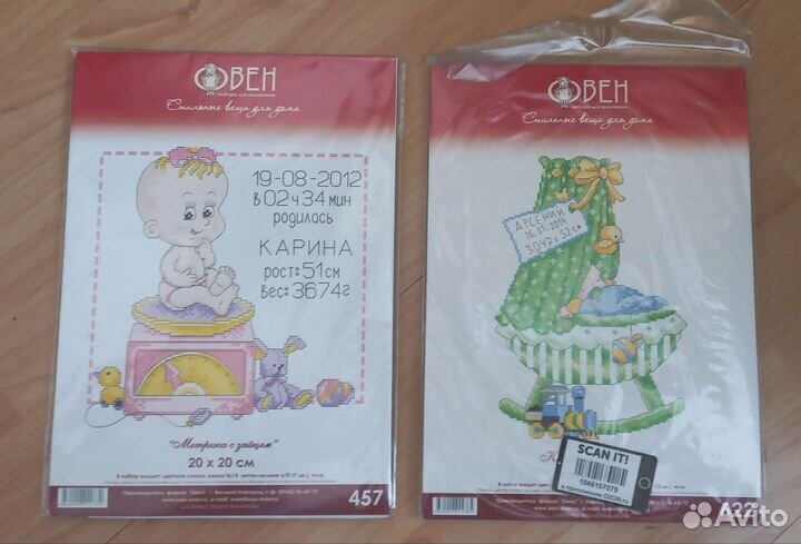 Наборы для вышивания метрика