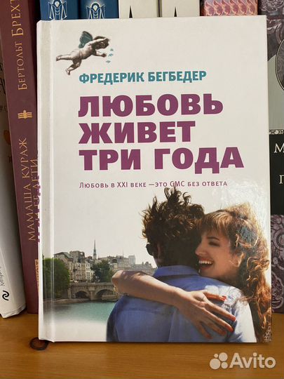 Книга с автографом автора Ф.Бегбедер
