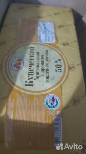 Сыр российский, голландский, гауда, маасдам и др