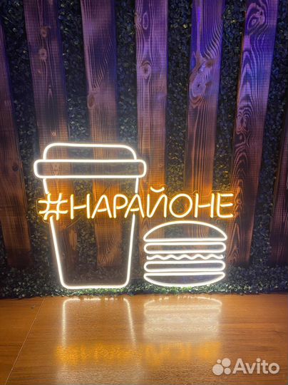 Неоновая вывеска от производителя