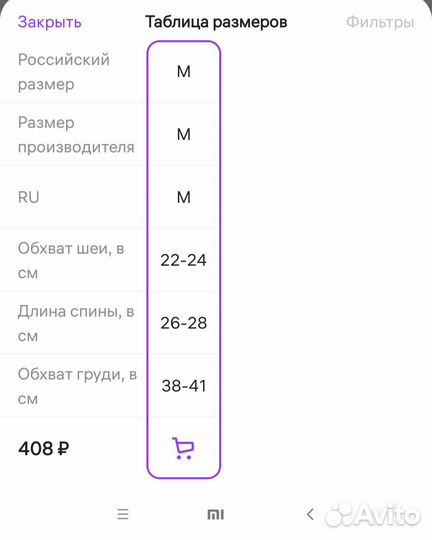 Одежда для маленьких собак