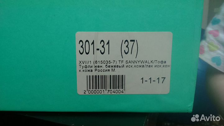 Туфли женские 37 размер