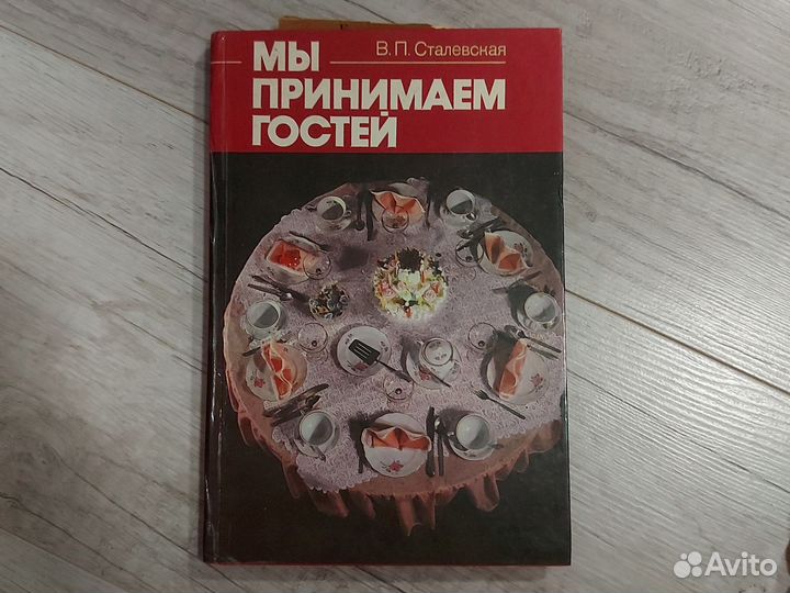 Книги кулинарные