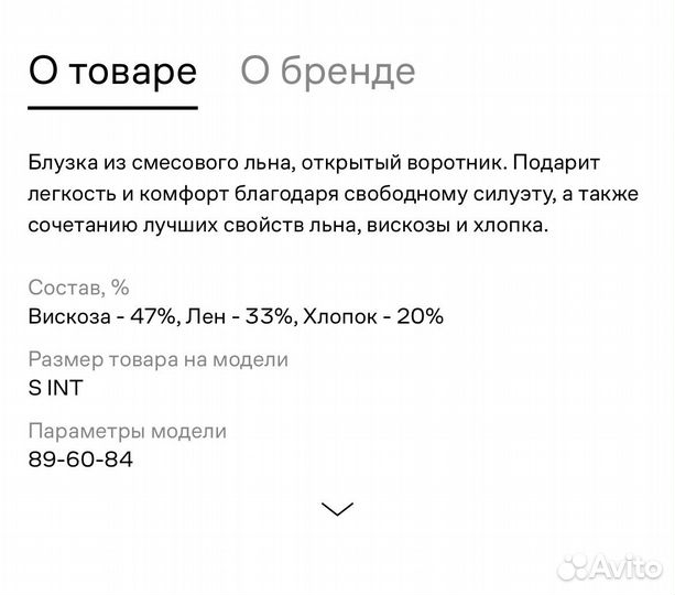 Льняная рубашка uniqlo