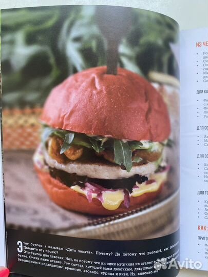 Бургеры без правил. Григорий Мосин