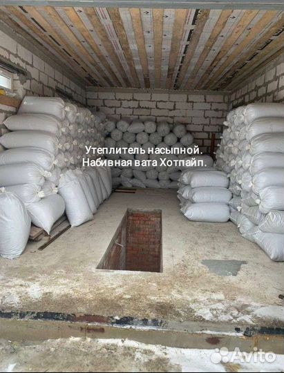 Утеплитель насыпной, вата и крошка базальтовая
