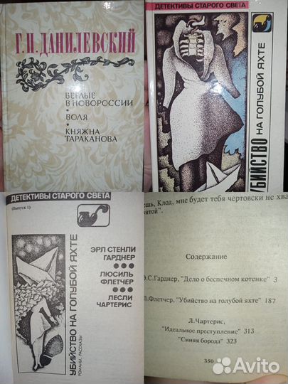 Книги СССР 2