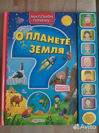 Звуковая книга 
