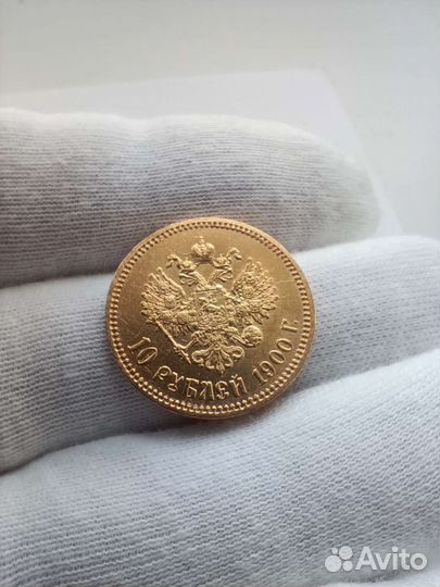 Золотая монета Николая 2, 10 р. 1900 г