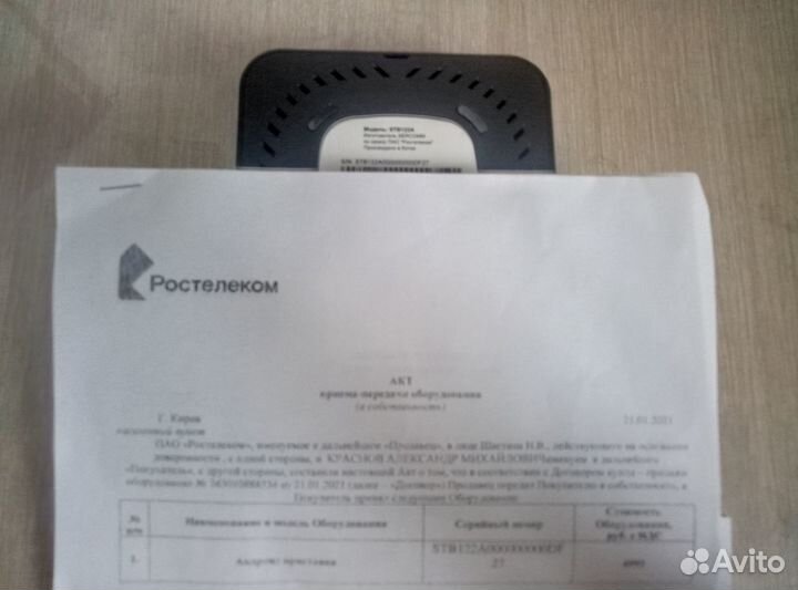 Тв приставка Ростелеком