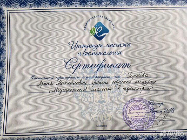 Детский массаж без слёз