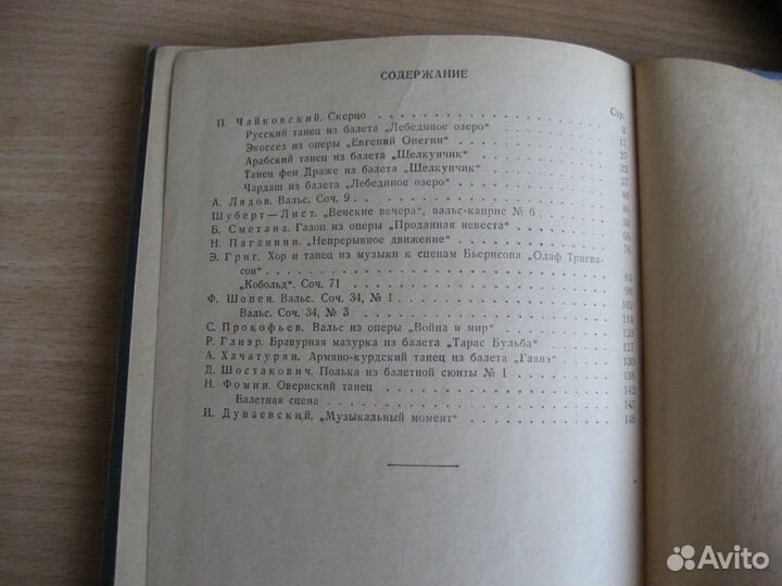 Советские сборники произведений для баяна