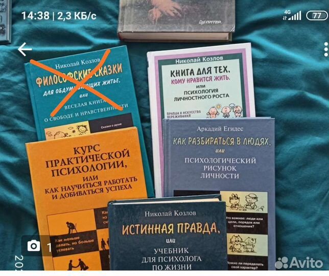 Н.Козлов. Психология