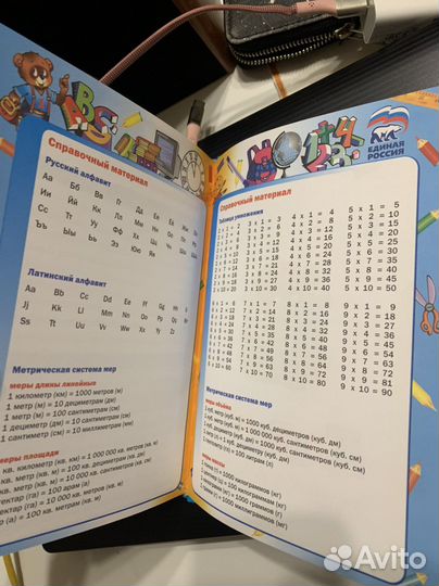 Дневник первоклассника для школы