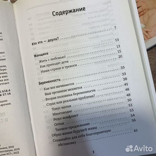 Книги для будущих родителей