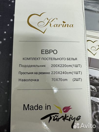 Постельное белье