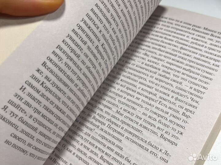 Книга Достоевского