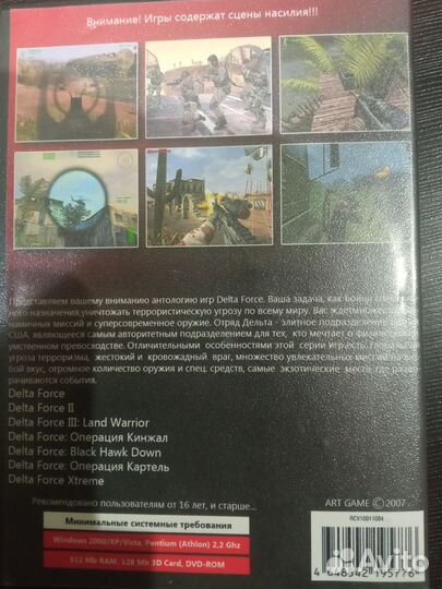 Двд диски с играми