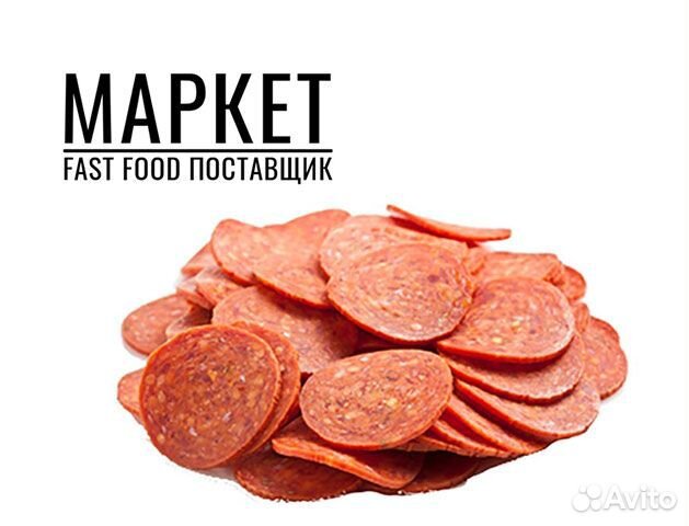 Нарезка колбаса "Пепперони" купить в Москве | Товары для дома и дачи ...