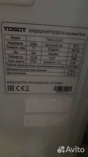 Сплит-система кассетная tosot