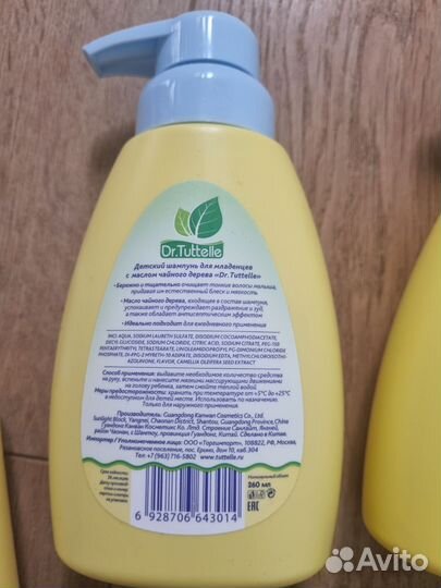 Набор детской косметики для купания Dr. Tuttelle