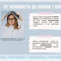 Репетитор по английскому, Пенза