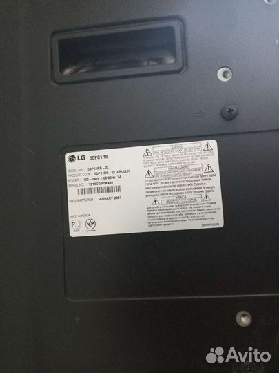 Телевизор плазма LG 50' нерабочая