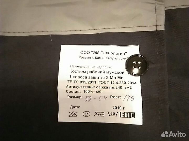 Белье нательное,костюм рабочий,рукавицы