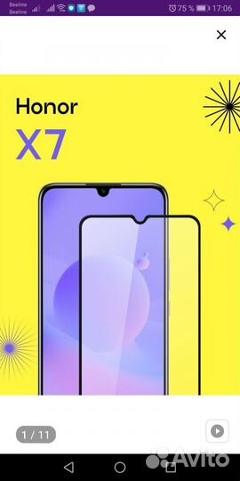 Защитное стекло Хонор х7 2шт