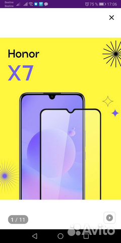 Защитное стекло Хонор х7 2шт