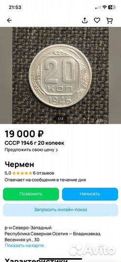 Редкие монеты СССР