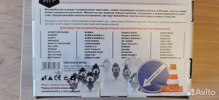 Игровая приставка dendy из 90 х